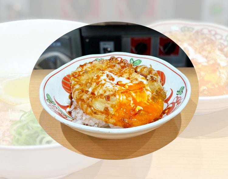 半熟たまご天丼